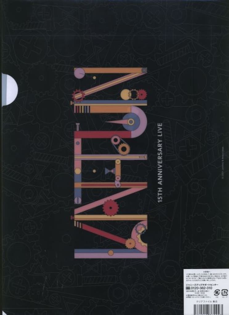 KAT-TUN 21年 15TH ANNIVERSARY LIVE 集合 クリアファイル - メルカリ