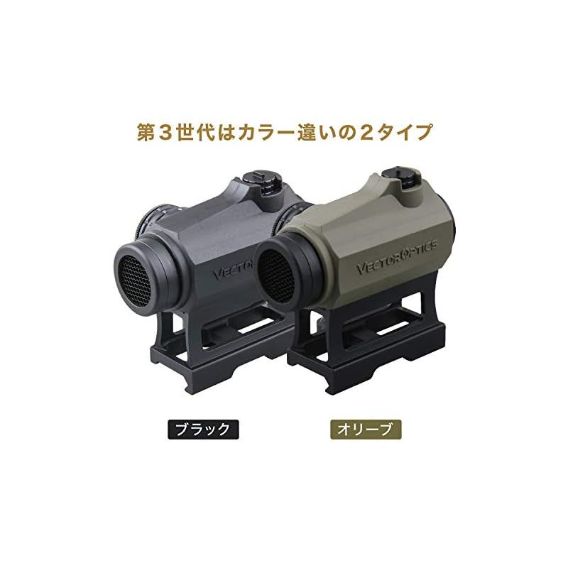 Vector Optics ベクターオプティクス ドットサイト マーベリック 第3