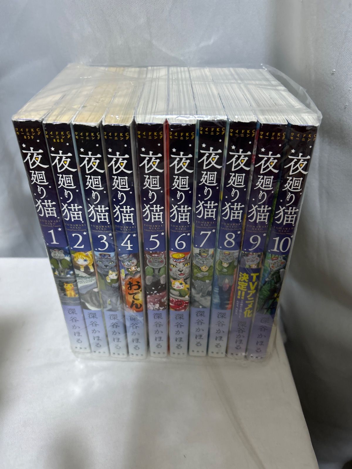 夜廻り猫 1～10巻セット 深谷かほる 全巻【_sx-lt】 - メルカリ
