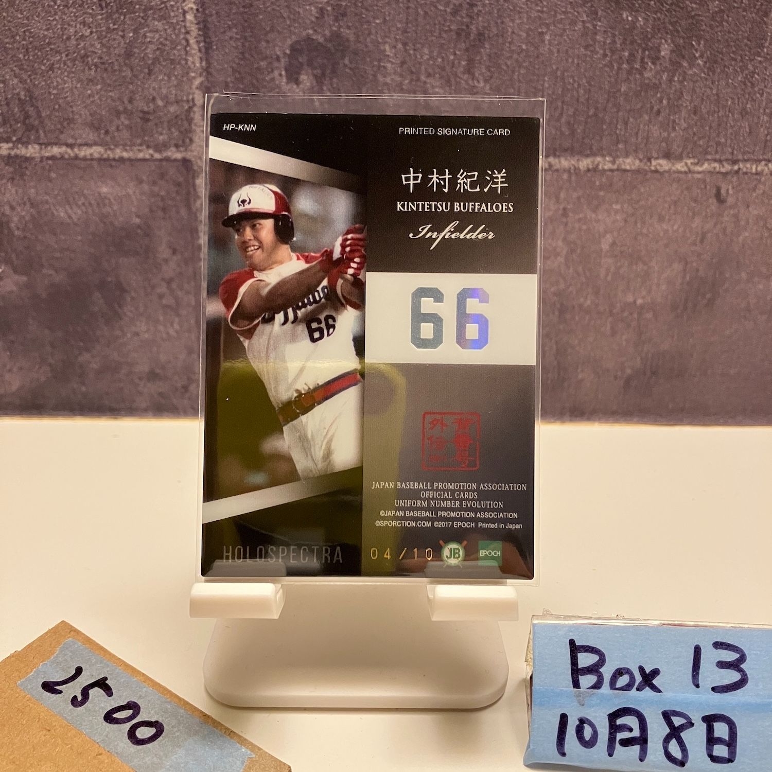 2017 EPOCH 中村紀洋 04/10 サイン 近鉄バファローズ HoloSpectra