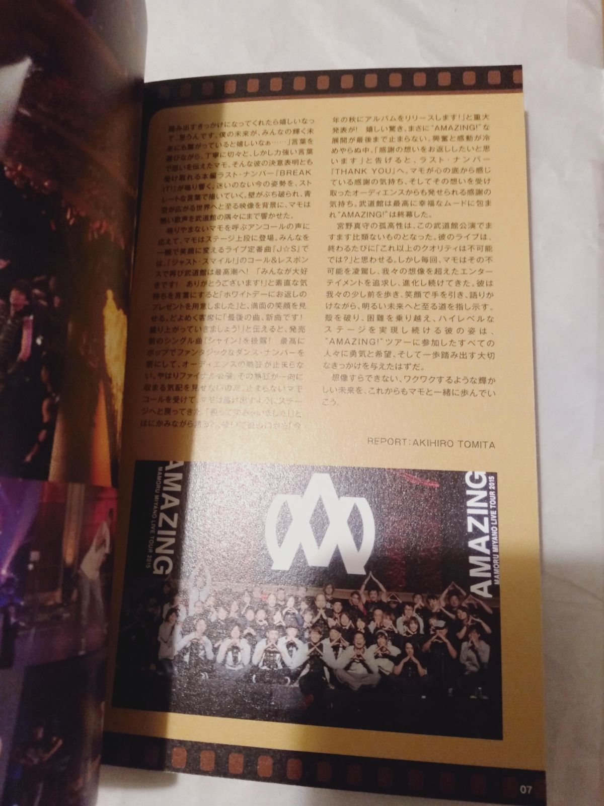 FC会報誌（2冊】宮野真守オフィシャルファンクラブ「Laugh ＆ Peace