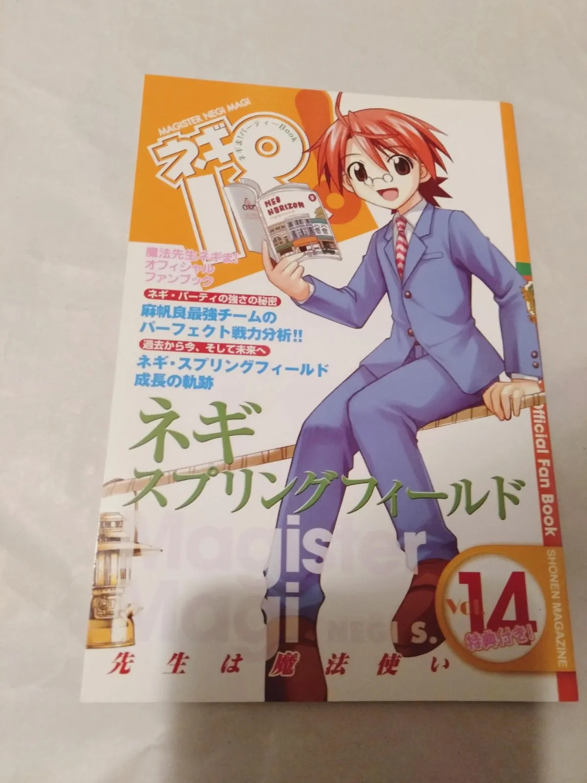 2026年最新】ネギ・スプリングフィールドの人気アイテム - メルカリ