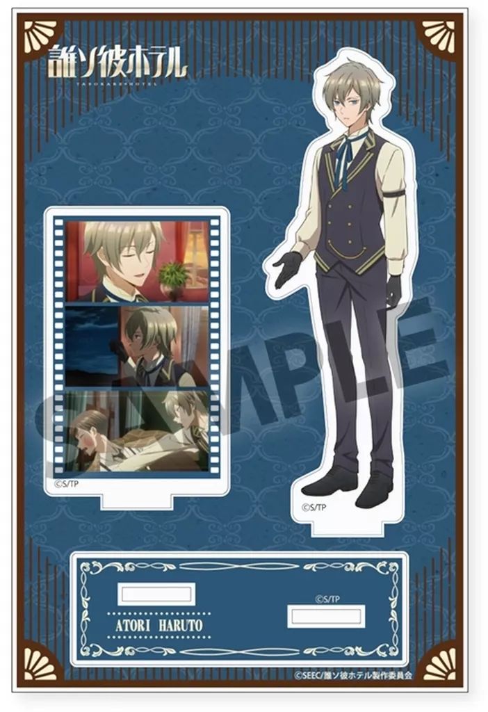 中古】アクリルスタンド・アクリルパネル 阿鳥遥斗 アクリルスタンド