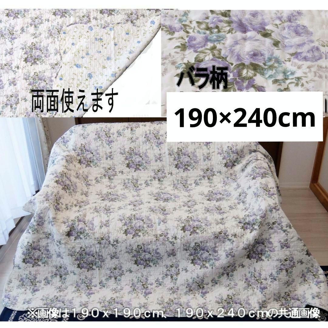 両面使用できる綿100％　キルトマルチカバー　パープルｘブルー１９０ｘ２４０ｃｍ 両面使用できる綿100％ キルトマルチカバー パープルxブルー