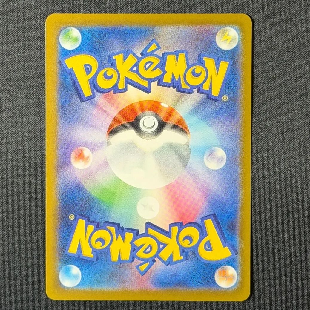 即日発送可能！メガゲンガーex SAR 240/193/M2a❶ - メルカリ