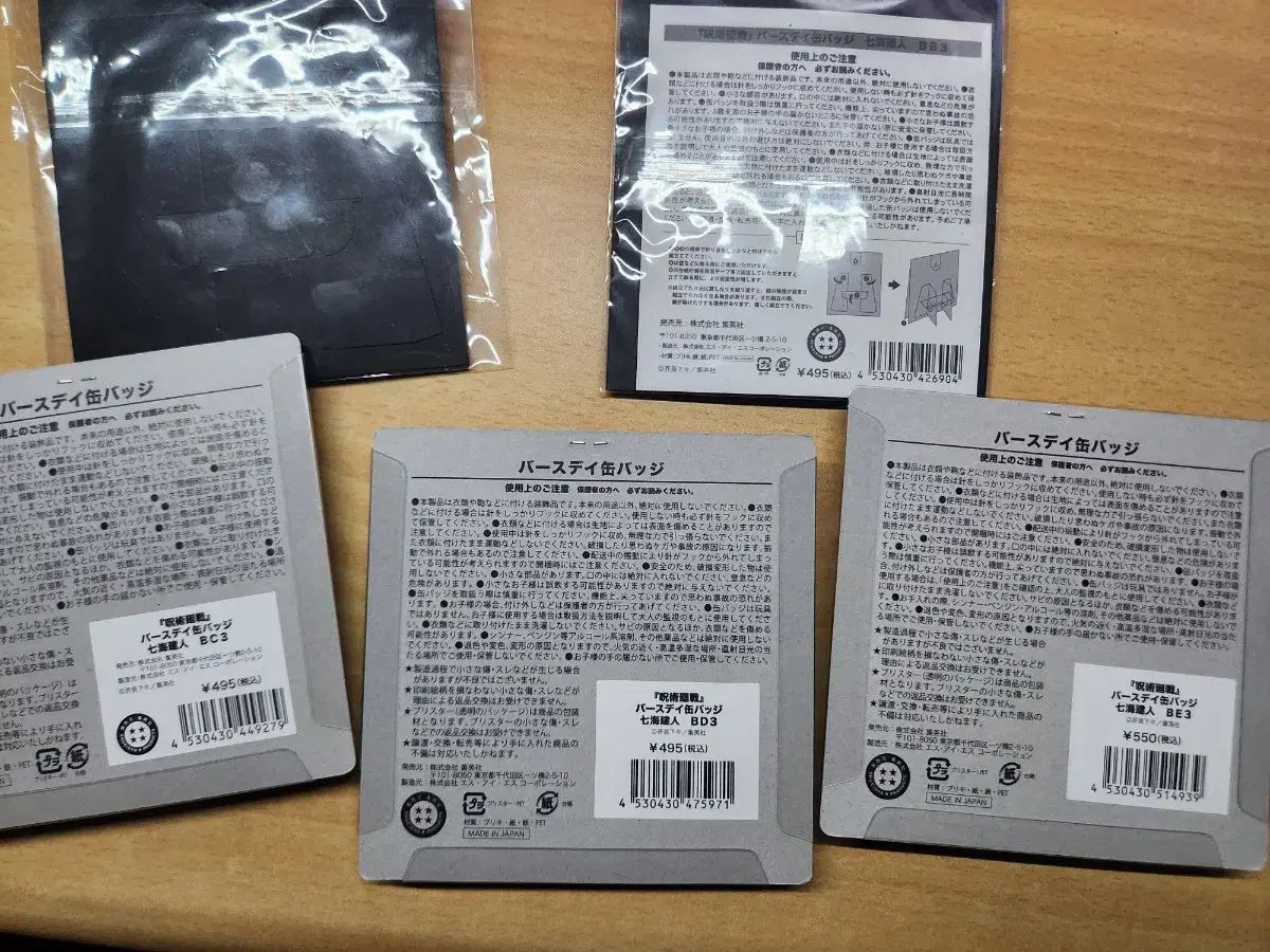 呪術廻戦 七海 建人 バッジ セット