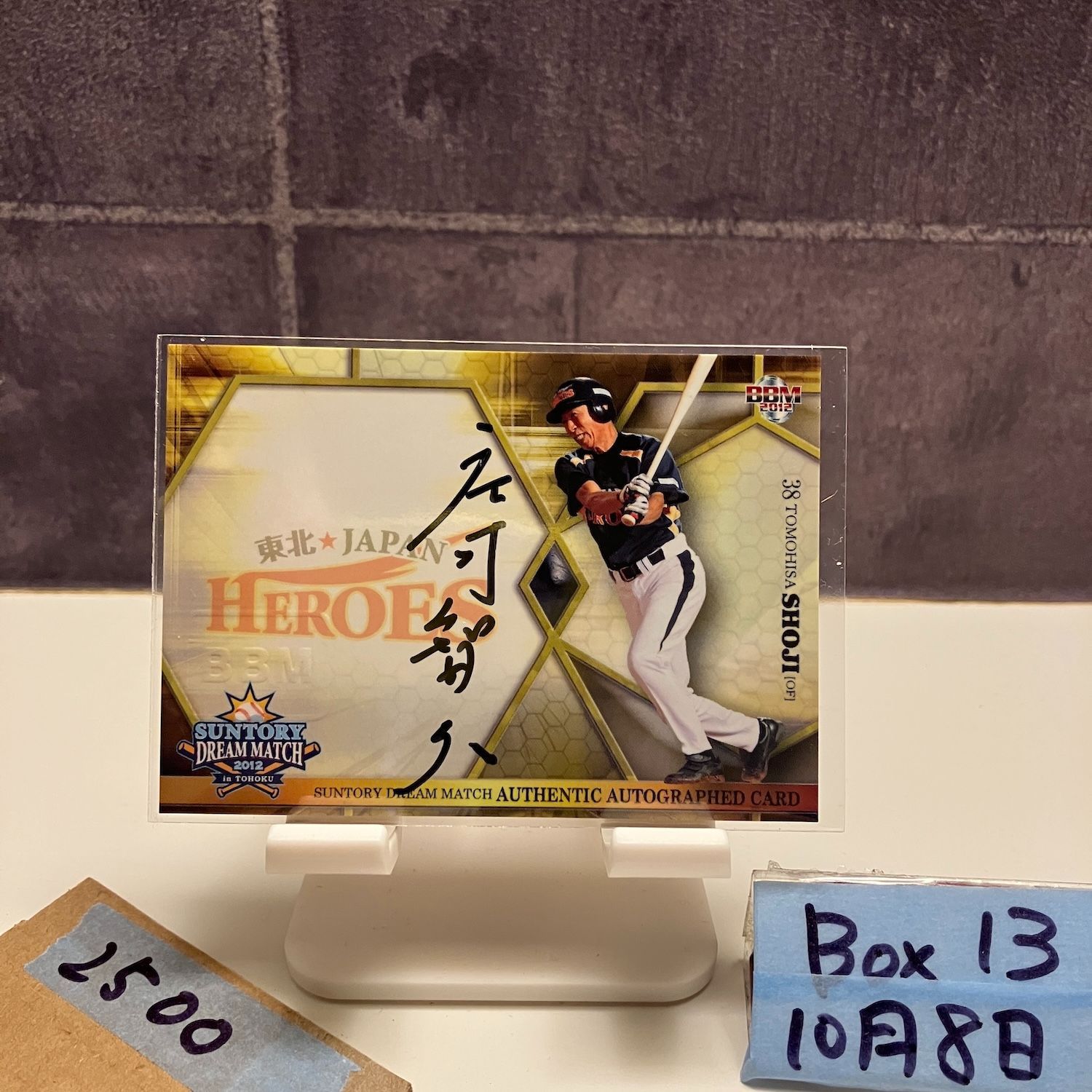 2012 BBM 庄司智久 53/60 直筆サインカード Suntory Dream Match