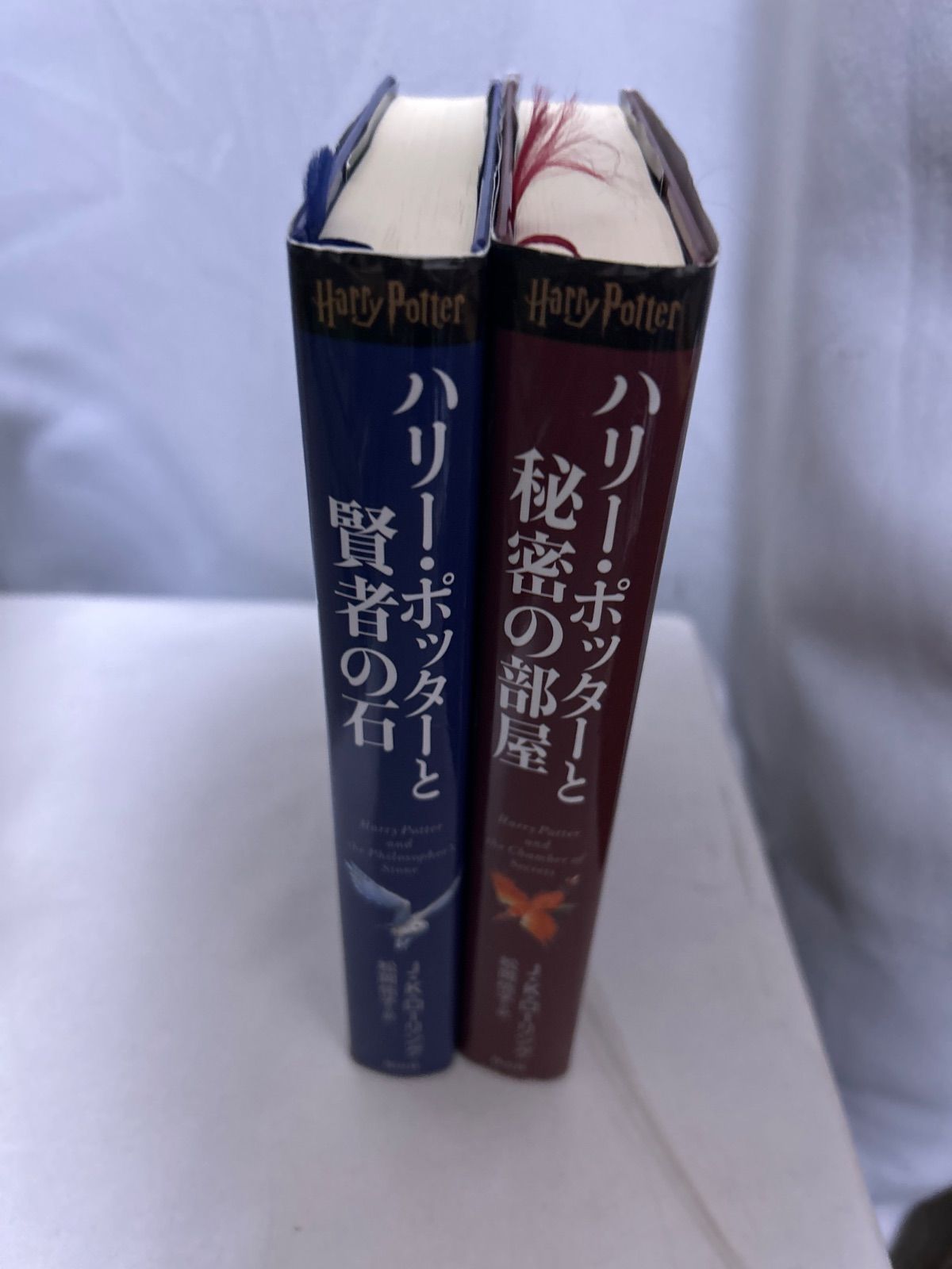 ハリー・ポッター 静山社 20周年記念版 賢者の石＋秘密の部屋 2冊