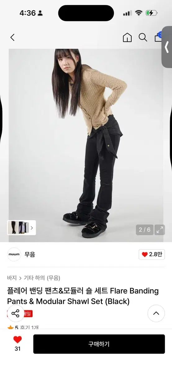 無音フ バンディングパンツ-ウールモジュラーショールセット