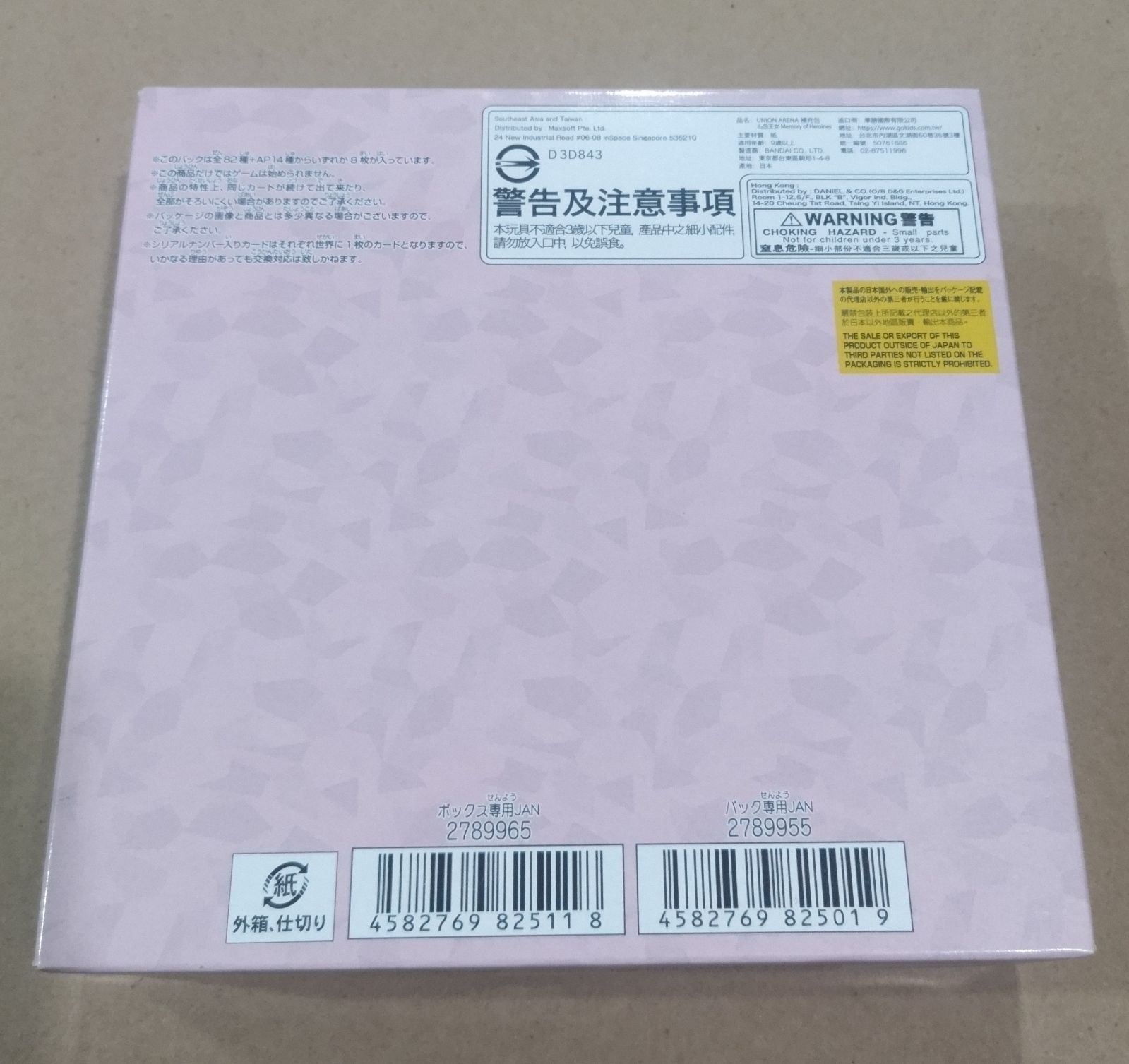 ユニオンアリーナ ToLOVEる 1 BOX 未開 テープ付き封