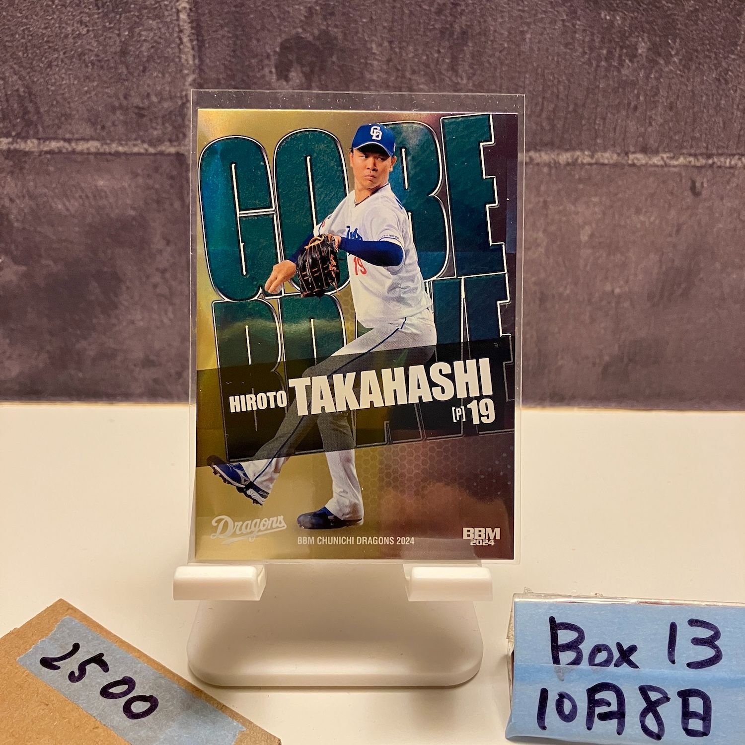 50枚限定！髙橋宏斗チェンジャーカードBBMGENESIS BBM glory 2025 髙橋宏