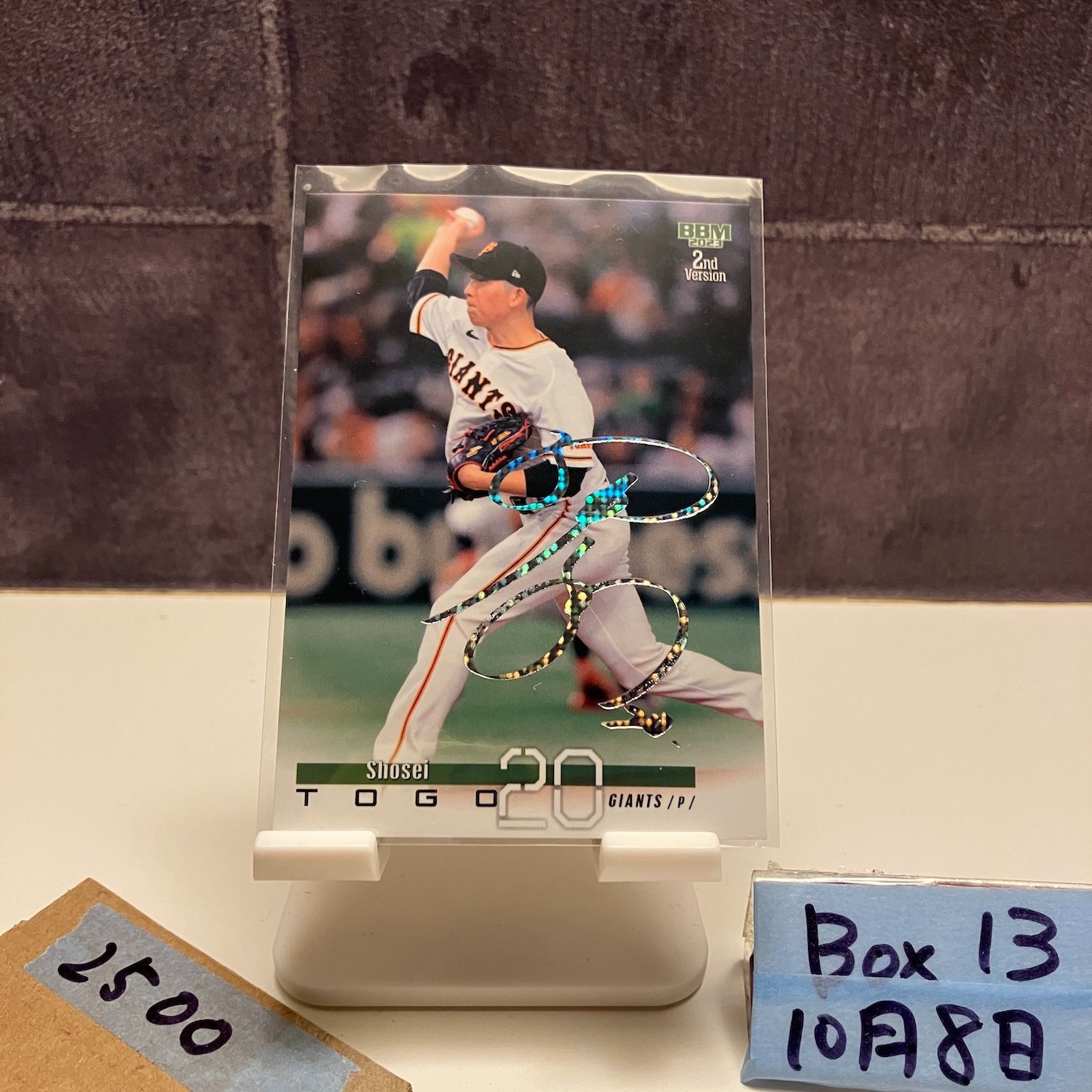 2023 BBM 戸郷翔征 17/50 ホロ箔サイン 読売ジャイアンツ カード