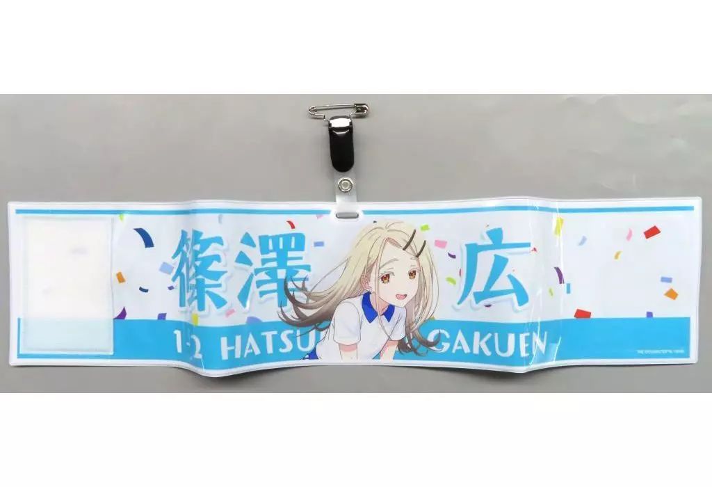 篠澤広 学園アイドルマスター The 1st Period 公式法被うちわ腕章 篠澤