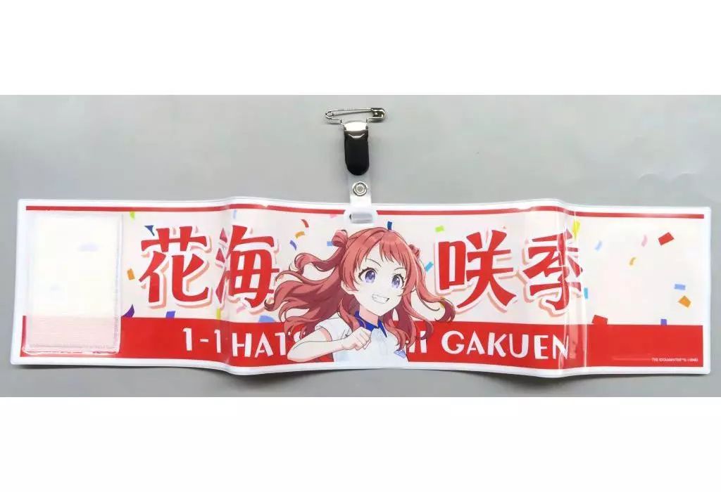 中古】雑貨 花海咲季 公式腕章 「学園アイドルマスター クラス対抗初星