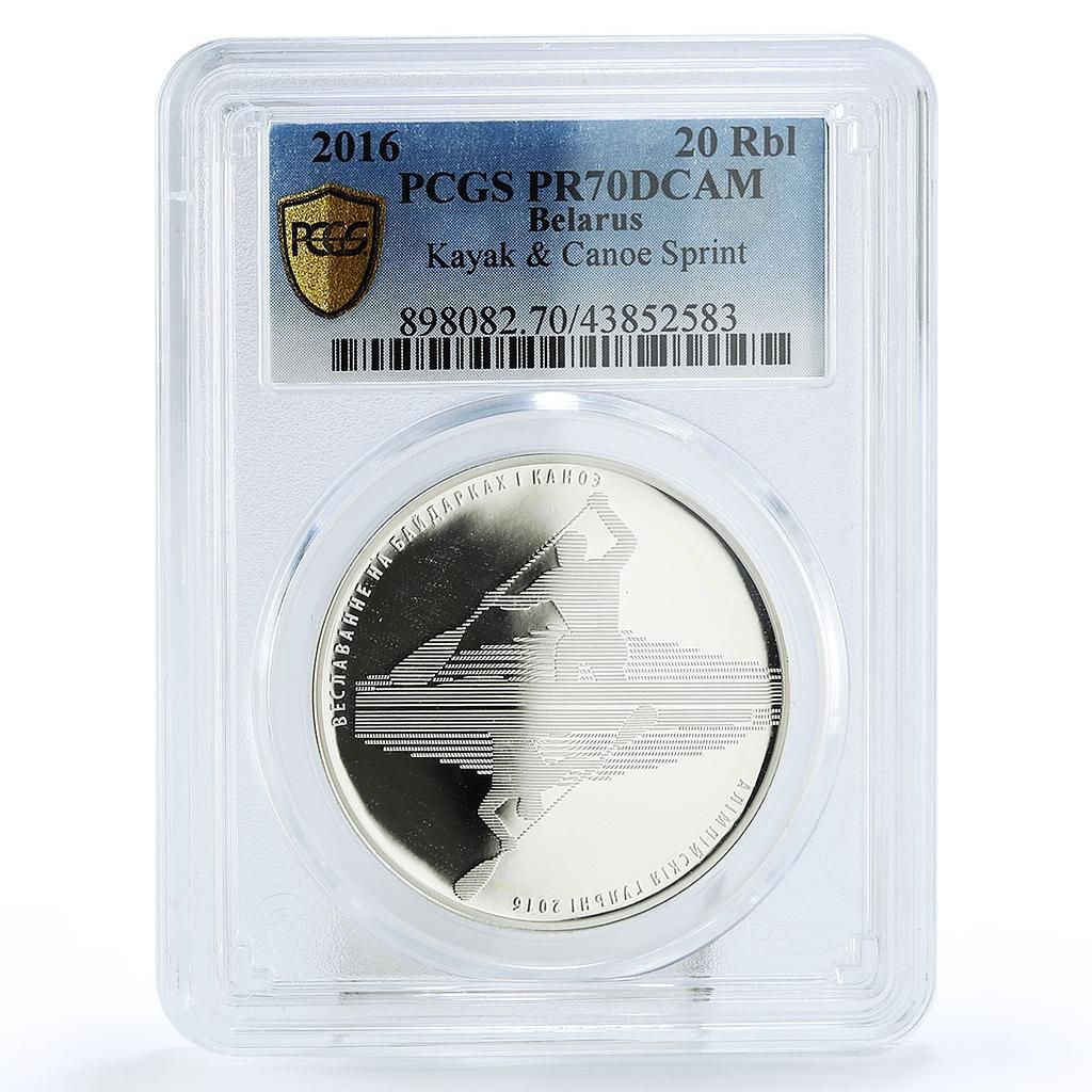 ベラール 20ルーブル オリンピック カヤック カヌー スプリント PR 70 PCGS 銀貨 2016