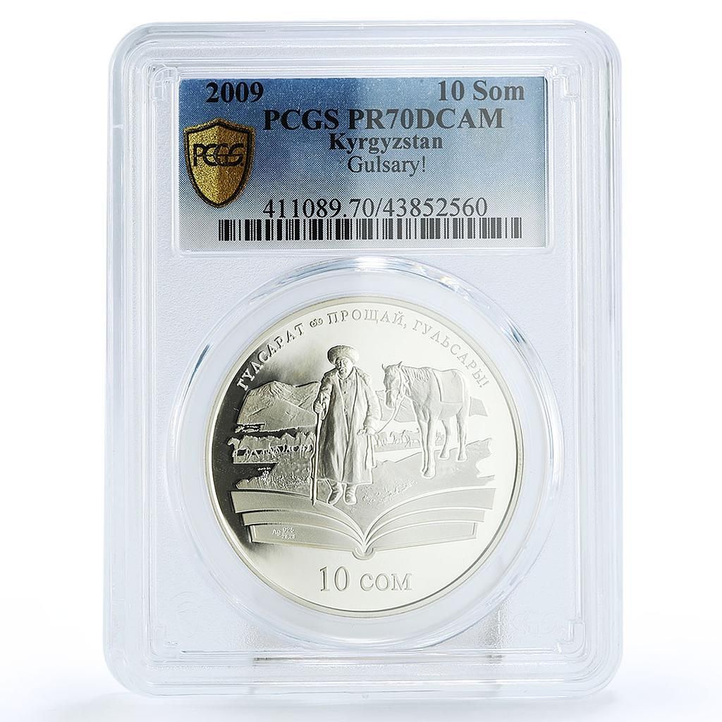 キルギスタン 10ソム アイトマトフ フェアウェル グルサリ ホース PR 70 PCGS 銀貨 2009
