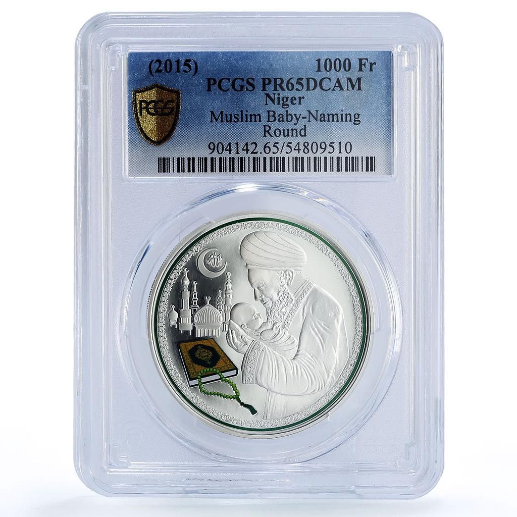 ニジェール 1000フラン 赤ちゃん命名用ラウンド イスラム教 宗教 PR 65 PCGS 銀貨 2015年