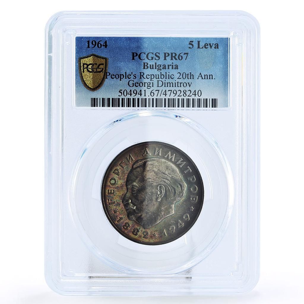 ブルガリア 5レヴァ 革命期 ゲオルギ ディミトロフ PR 67 PCGS 銀貨 1964年