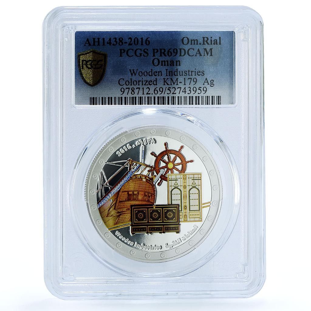 オマーン 1リアル 木工品 KM 179 PR 69 PCGS 銀貨 2016年