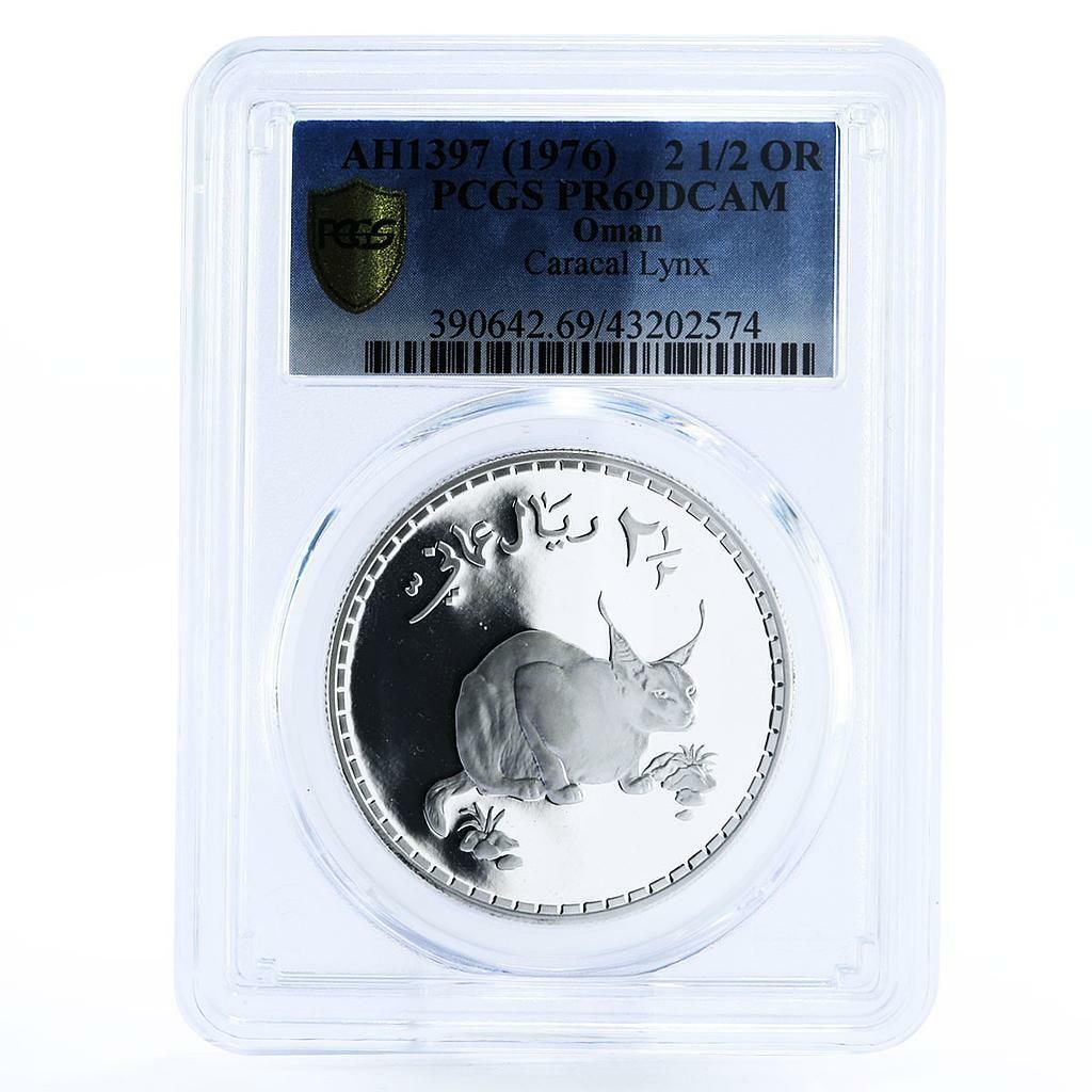 オマーン 2 1/2 リアル 絶滅危惧種 カラカル PR69 PCGS 銀貨 1976年