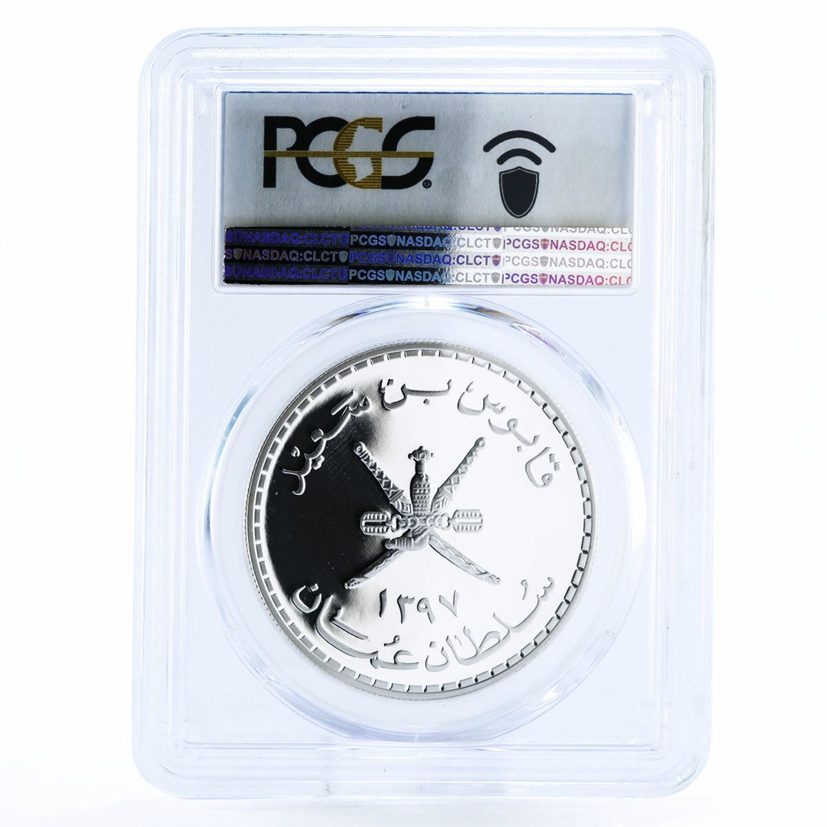 オマーン王国の銀貨 オマーン 2 1/2 リアル 絶滅危惧種 カラカル PR69 PCGS 銀貨 1976年