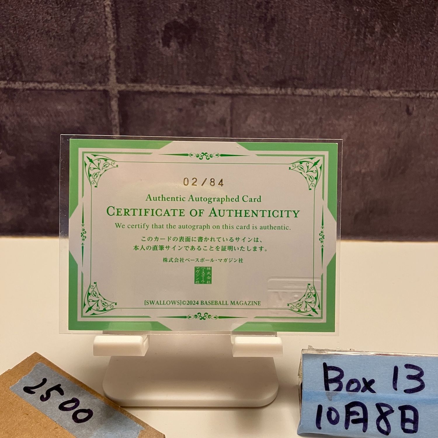 2024 BBM ホセエスパダ Jose Espada 02/84 直筆サインカード 東京