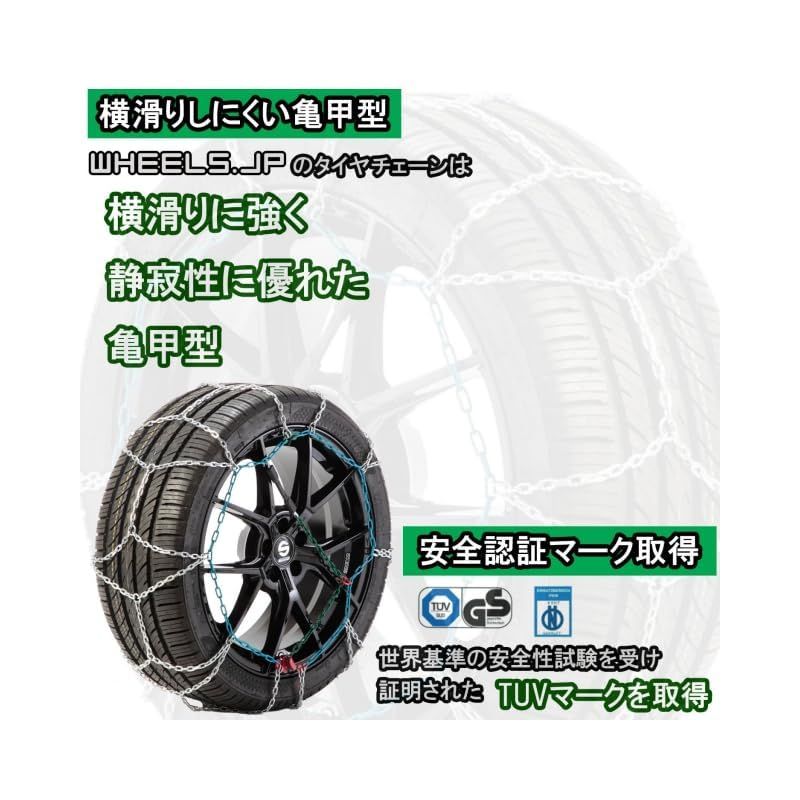 wheels(ホイールズ) タイヤチェーン 亀甲型 ジャッキアップ不要 9mm