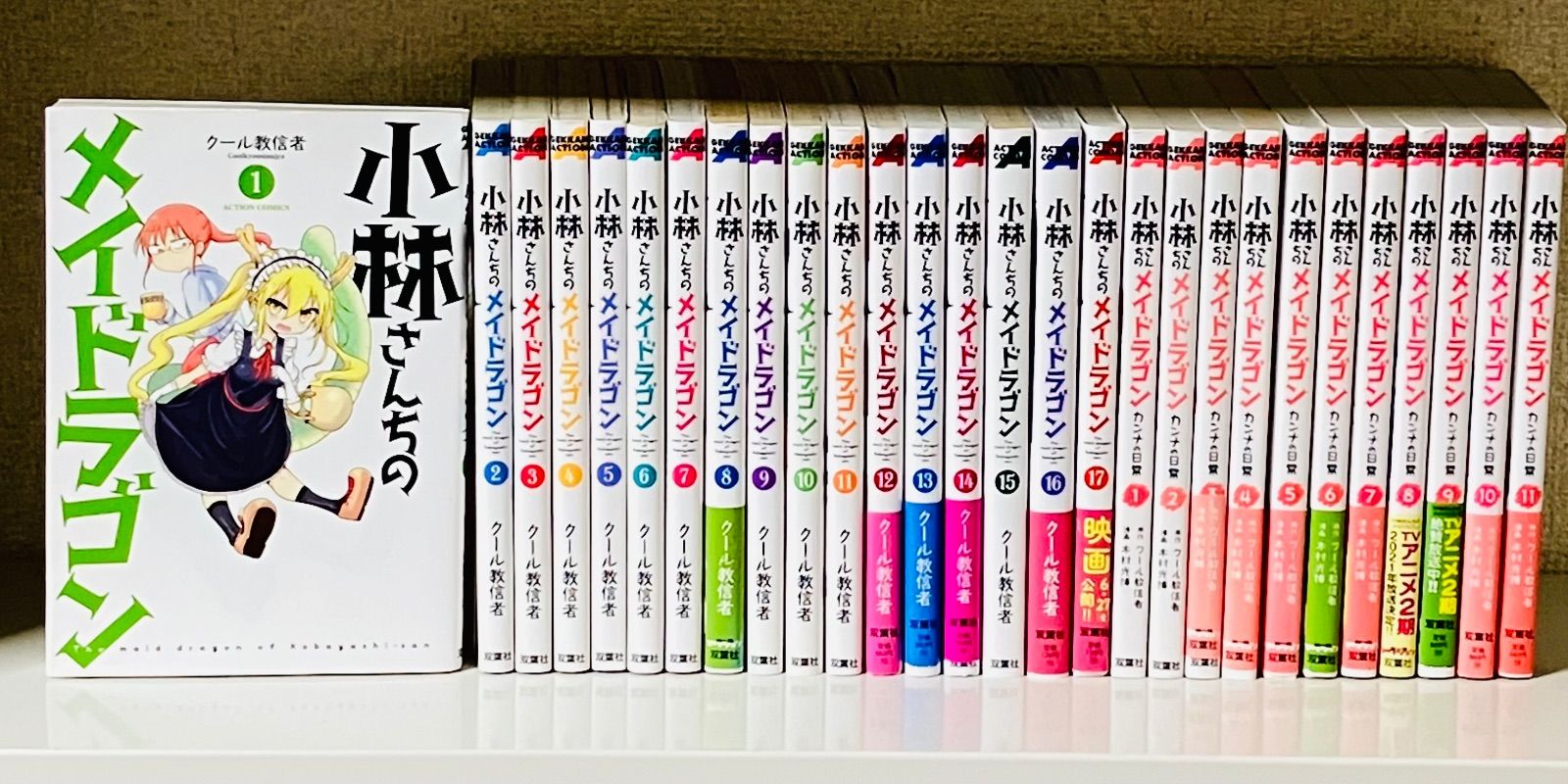 【特典11枚付き】小林さんちのメイドラゴン 1〜17巻＋関連本 計39冊セット 小林さんちのメイドラゴン 1-17巻 小林さんちのメイドラゴンカンナの
