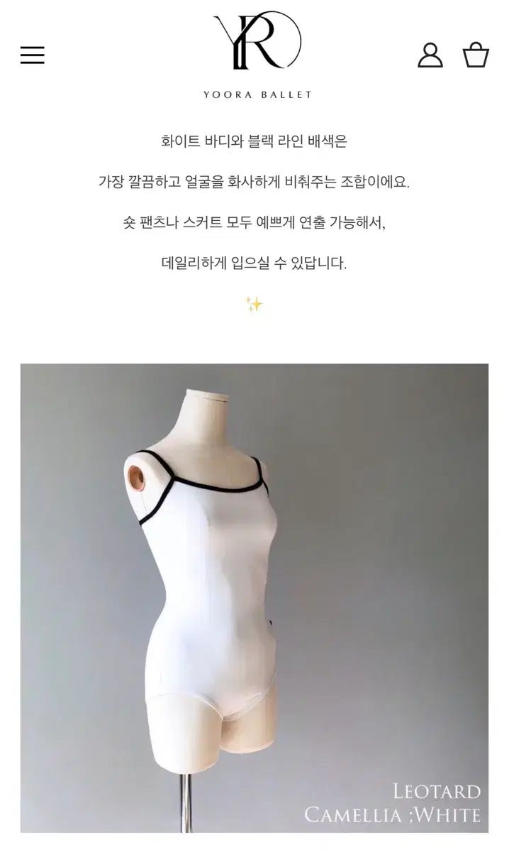 バレエレオタード ユーラバレエウェア カメリア ホワイト L