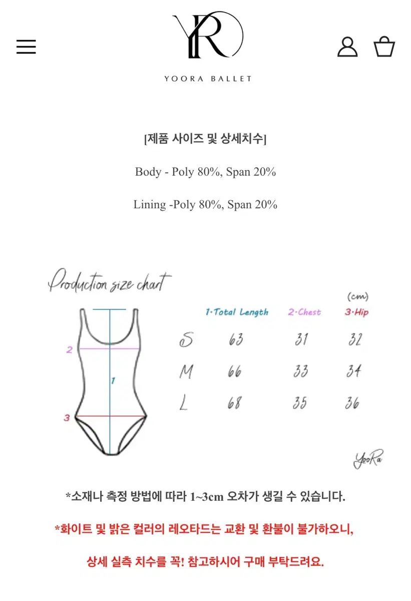 バレエレオタード ユーラバレエウェア
