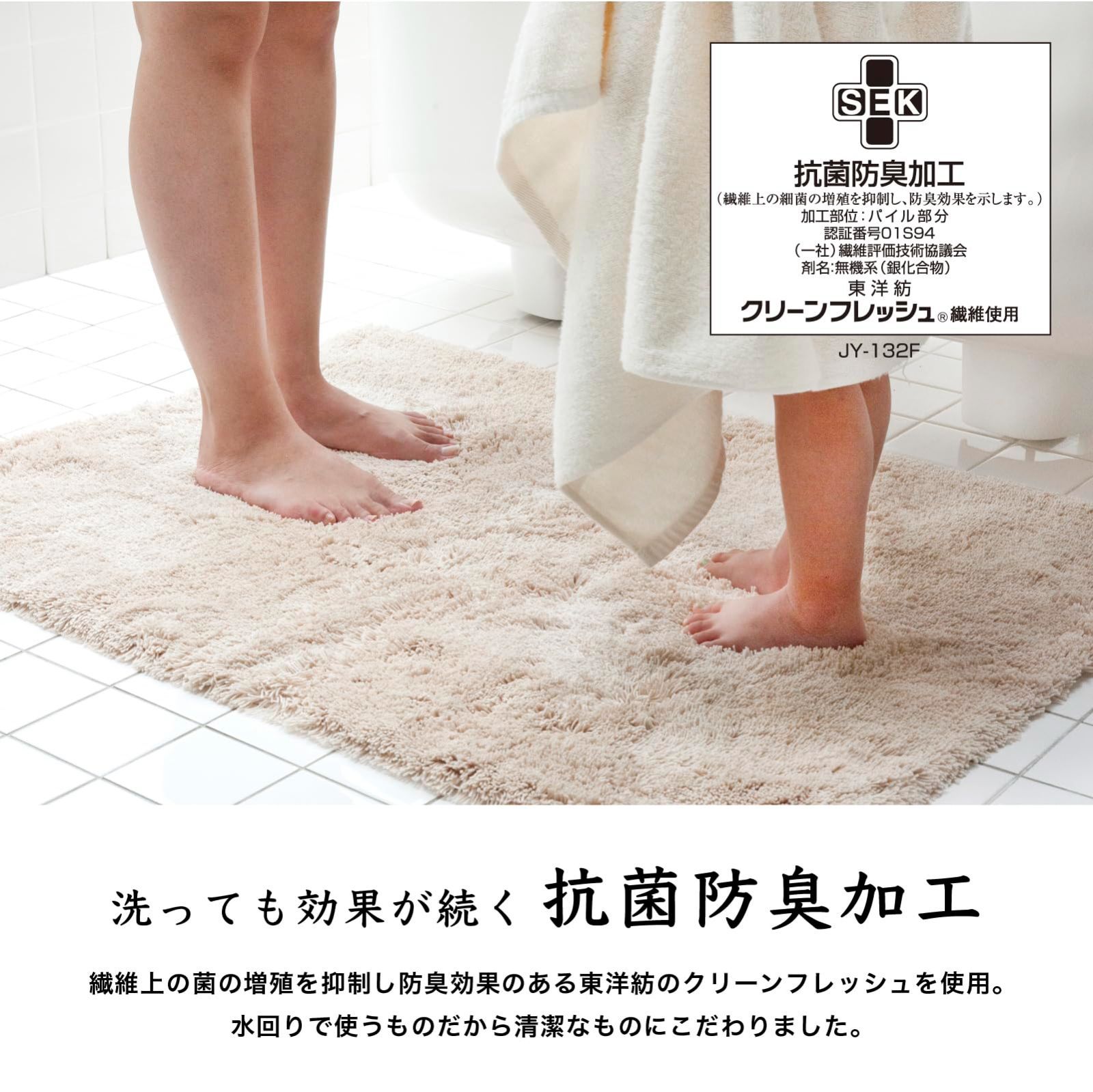 バスマット 約90