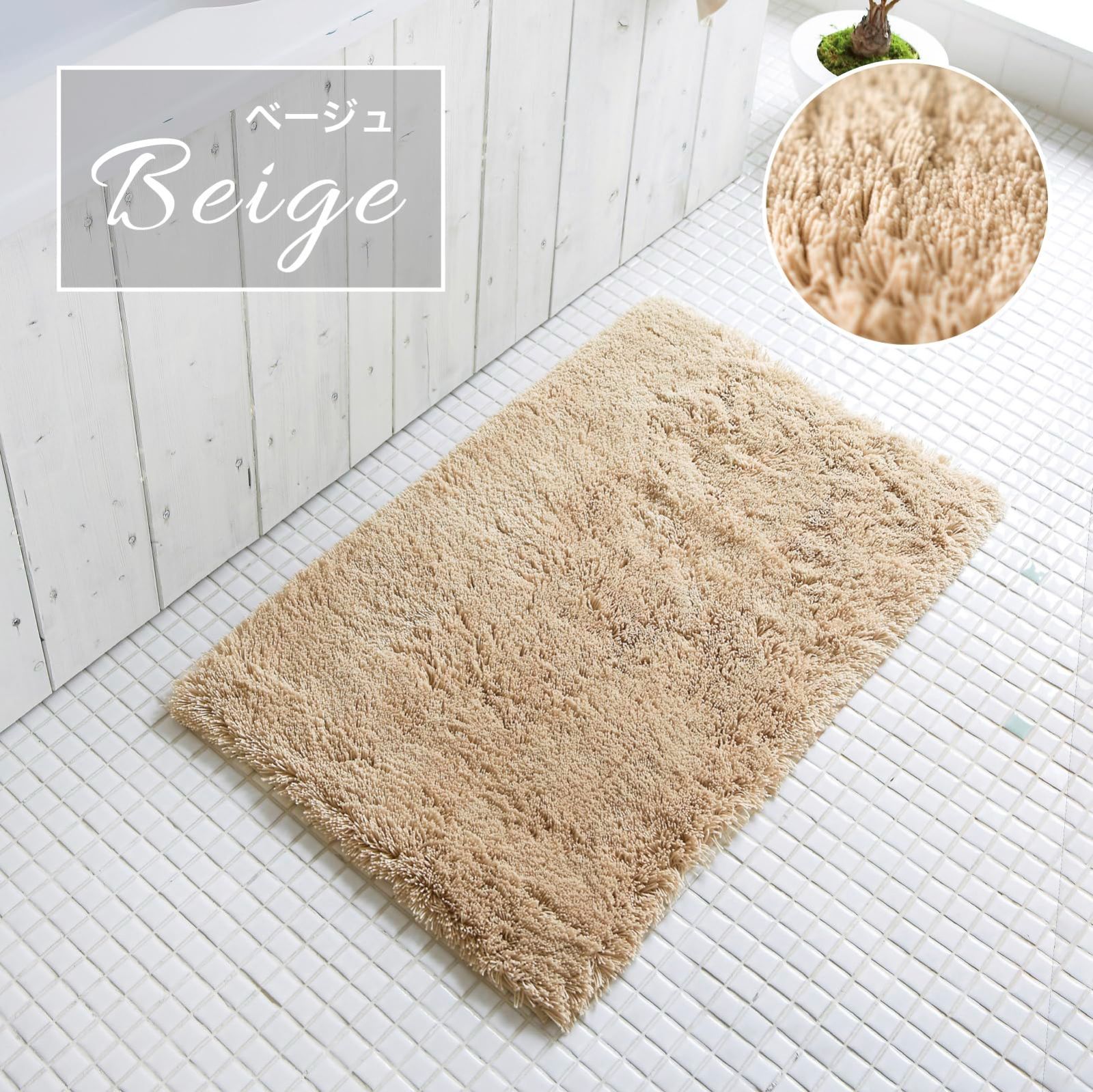 足拭きマット 風呂