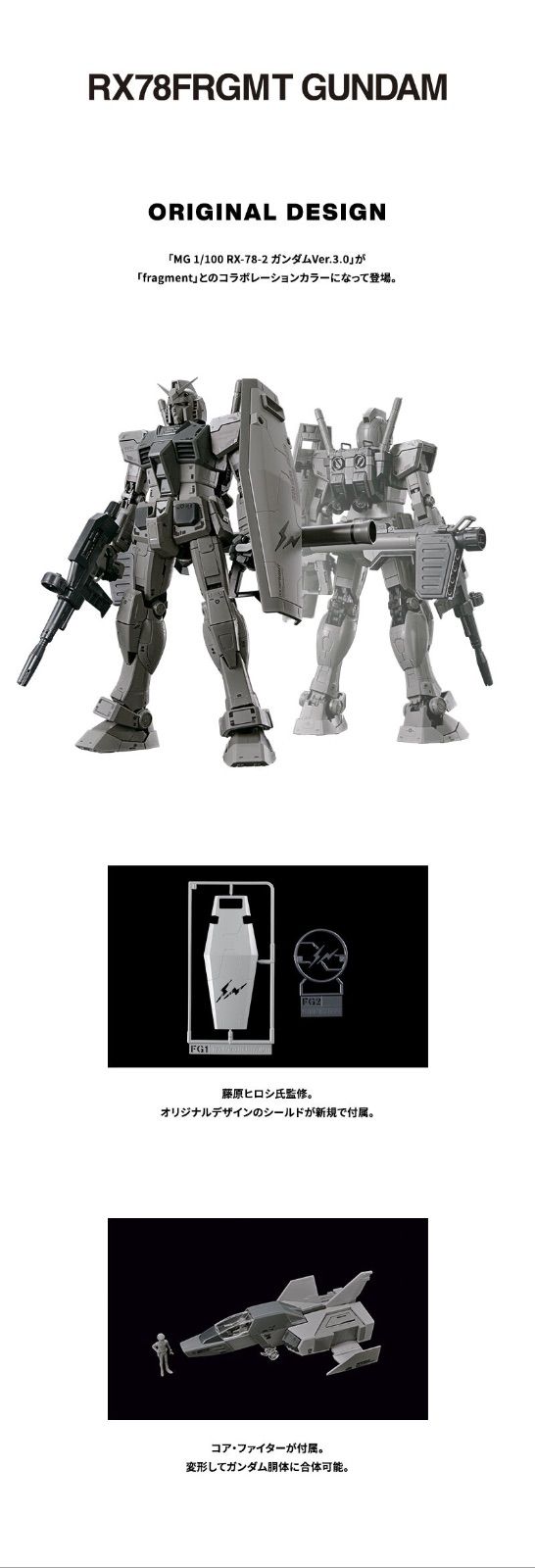 MG 1/100 RX78FRGMT GUNDAM FRAGMENT ガンダム - メルカリ