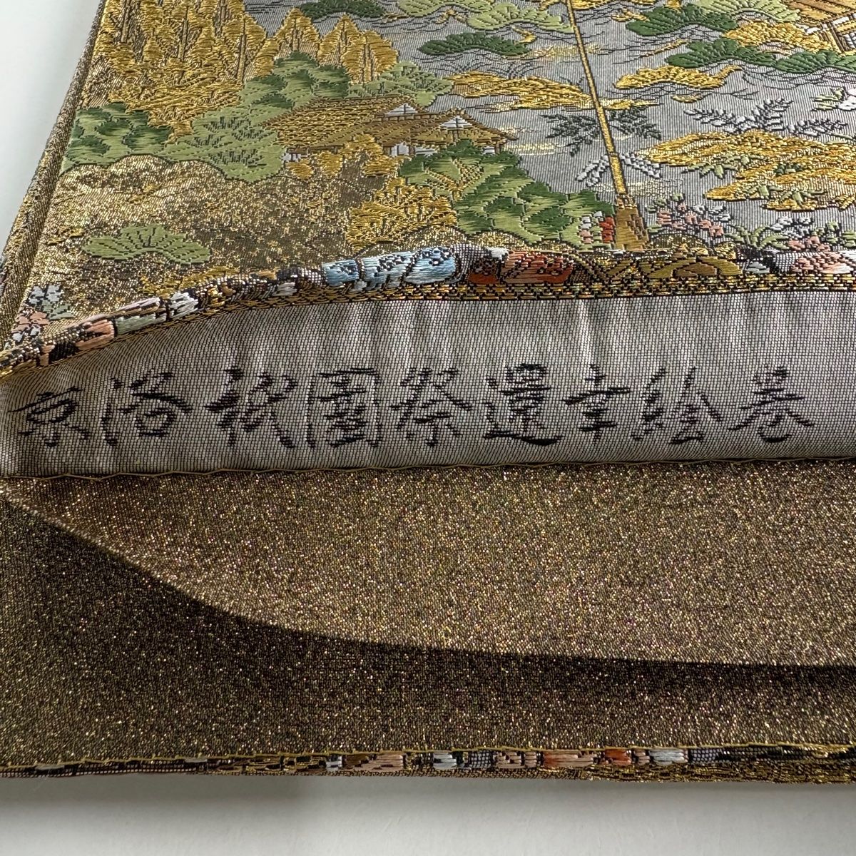 美品】 袋帯 秀品 弐拾四金箔使用 京洛祇園祭還幸絵巻 金糸 唐織 灰色