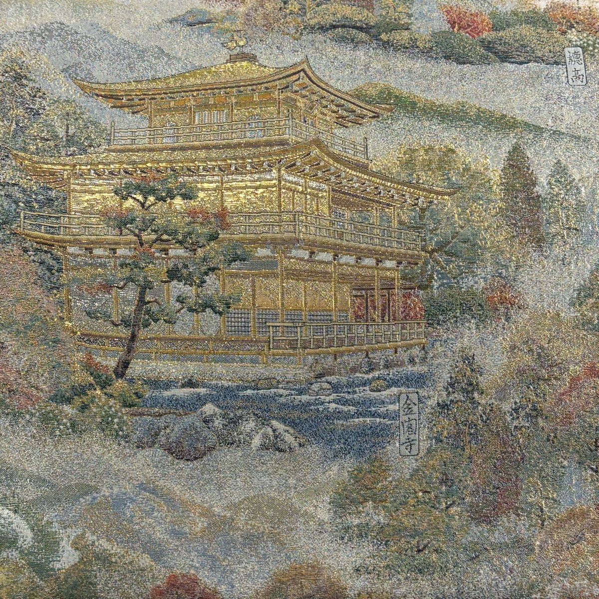 丸帯 日本紀行 金糸 箔 銀色 全通 正絹