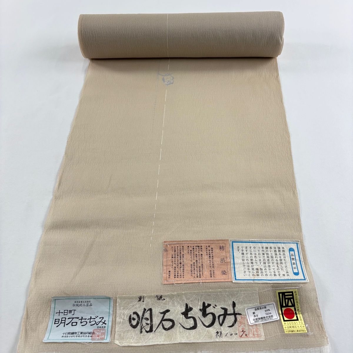 反物 秀品 小紋 薄物 証紙有り 明石ちぢみ 柿渋染 ミミズク 薄茶色 正絹