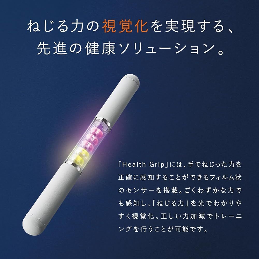 握力トレーニング