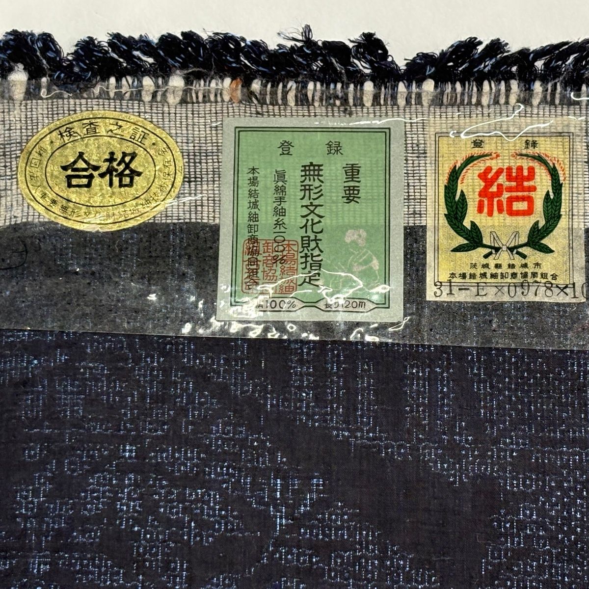 反物 結城紬 証紙有り 菊 亀甲絣 青黒 正絹