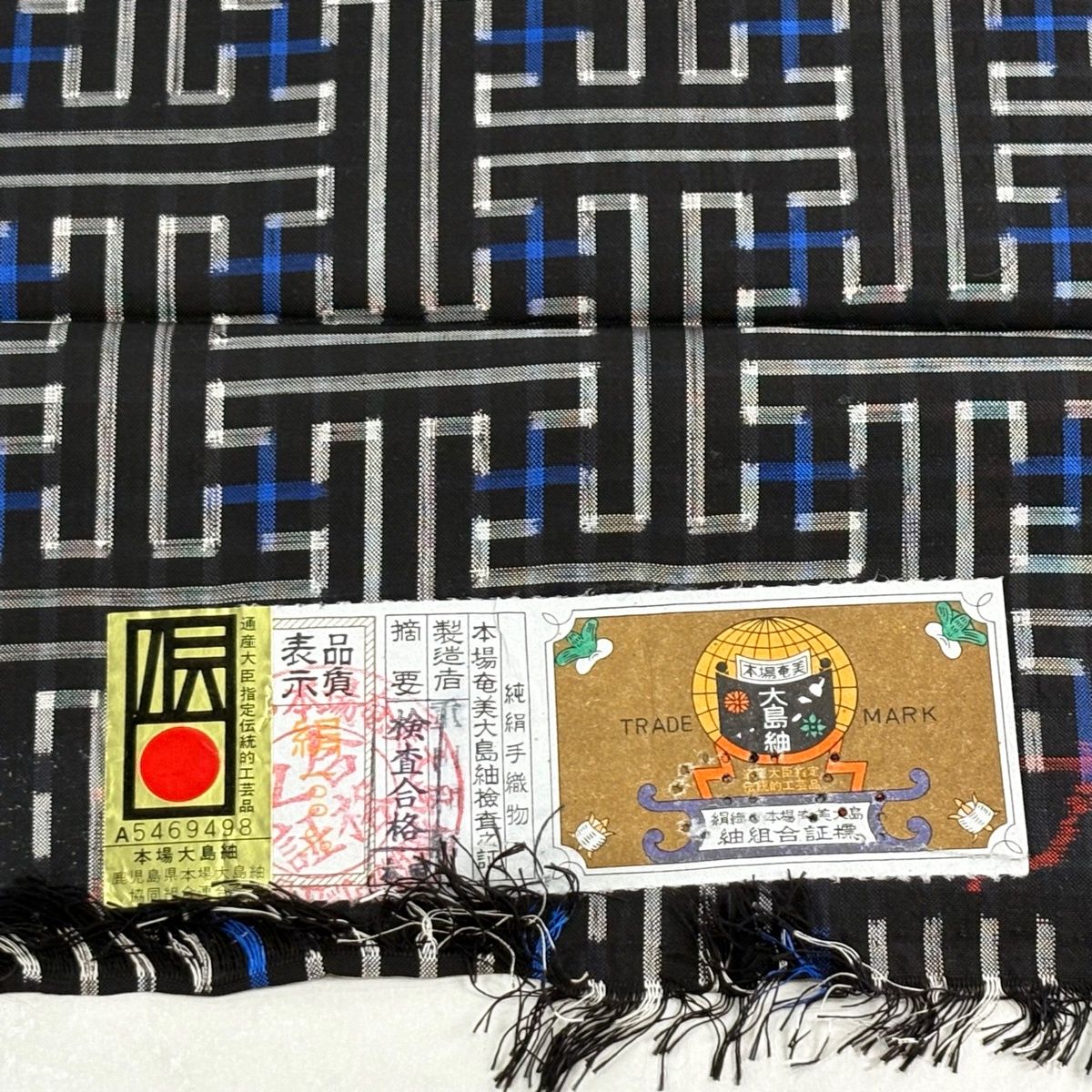 反物 逸品 大島紬 証紙有り 幾何学模様 墨色 正絹 【中古】 - メルカリ