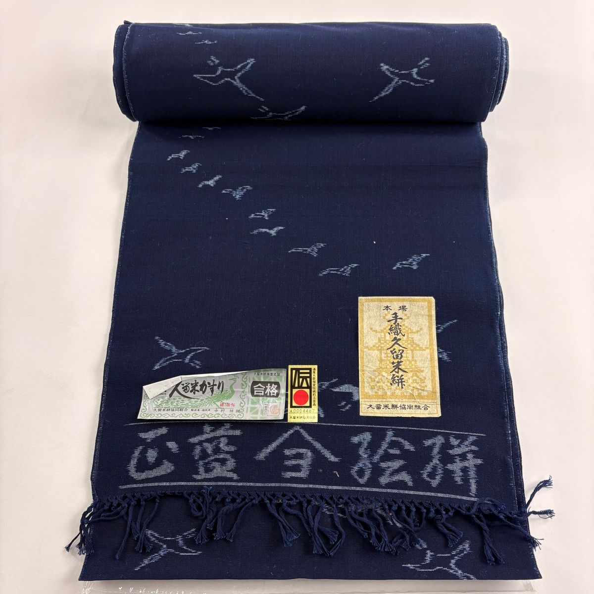 反物 逸品 紬 証紙有り 久留米かすり 鳥 紺色 綿 【中古】 - メルカリ