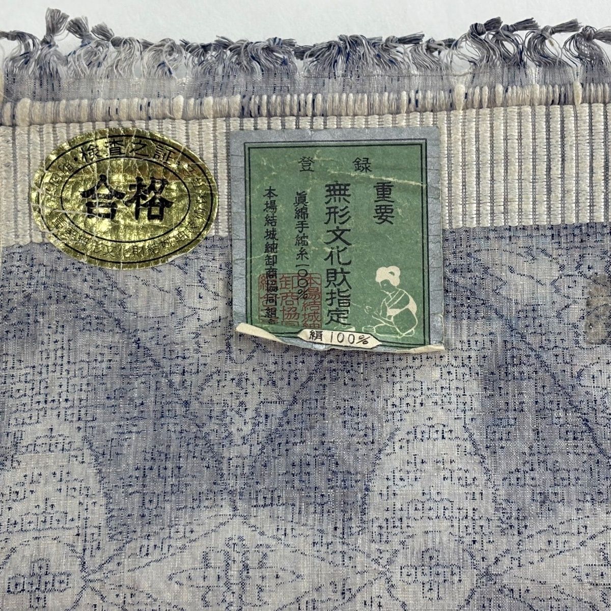反物 逸品 本場結城紬 証紙有り 草花 亀甲絣 青灰色 正絹 【中古