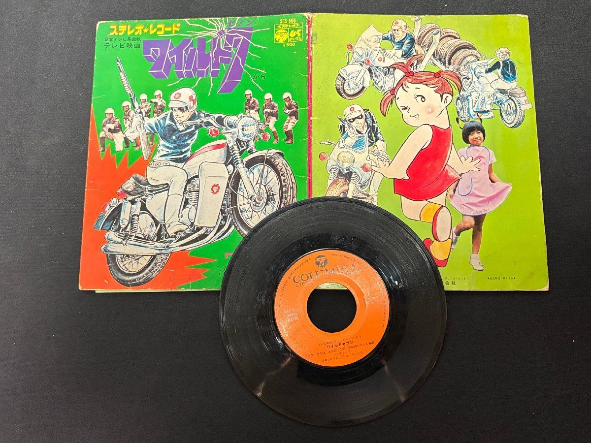 ♭♭♭EPレコード ワイルド7 307052 - メルカリ