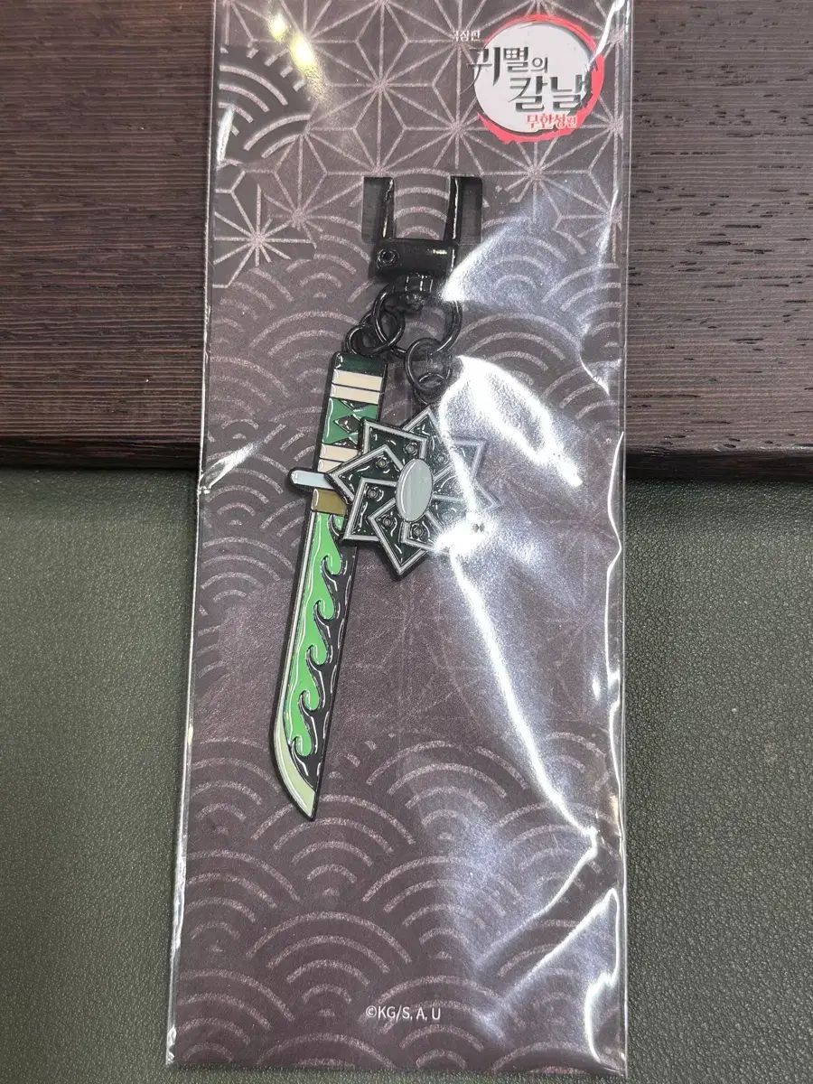 日輪刀キーホルダー