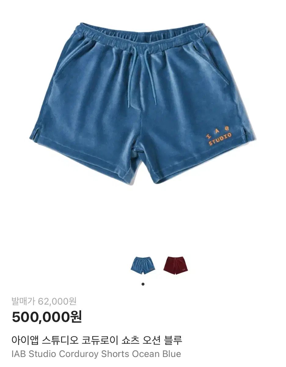 IAB Studio コーデュロイ ハーフパンツ オーシャンブルー