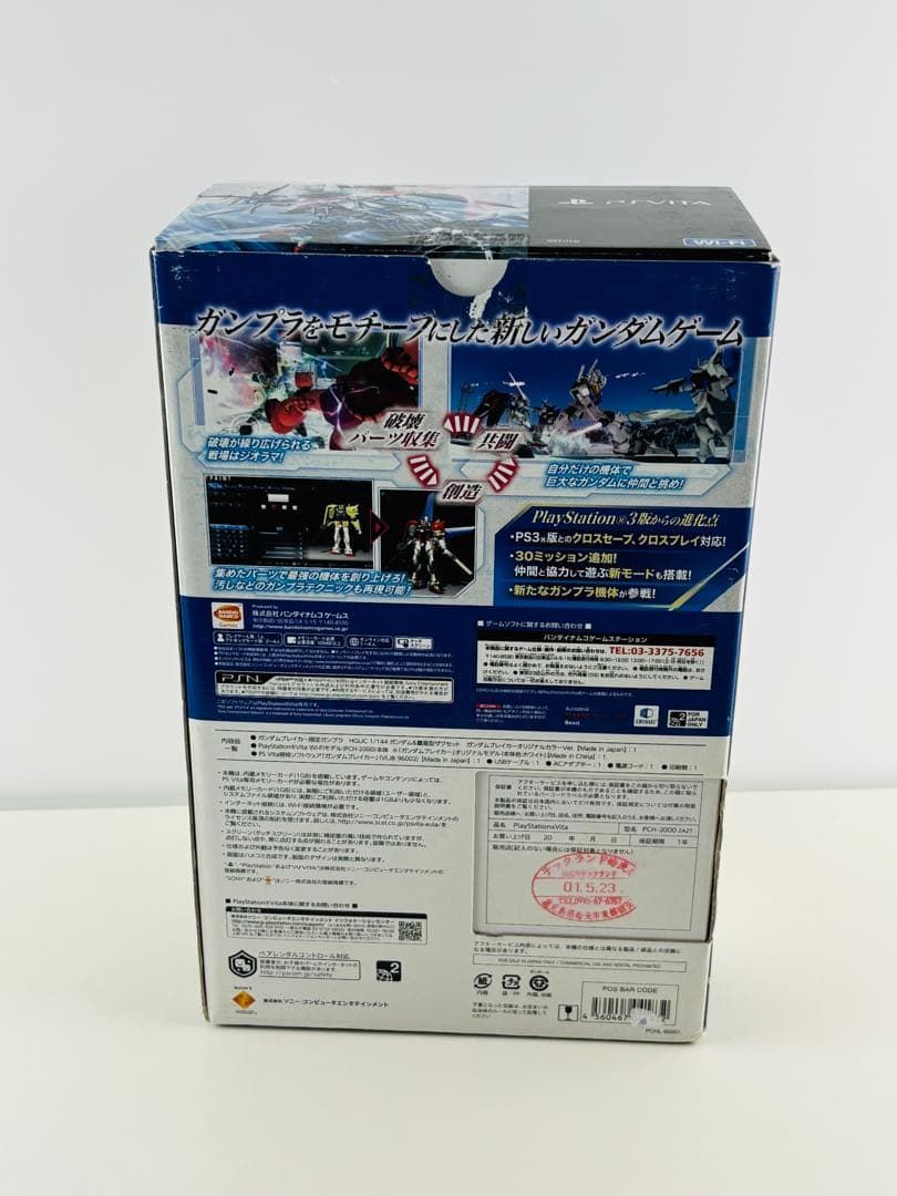 PSVITA ガンダムブレイカー 本体 PCH 2000 ヴィータ