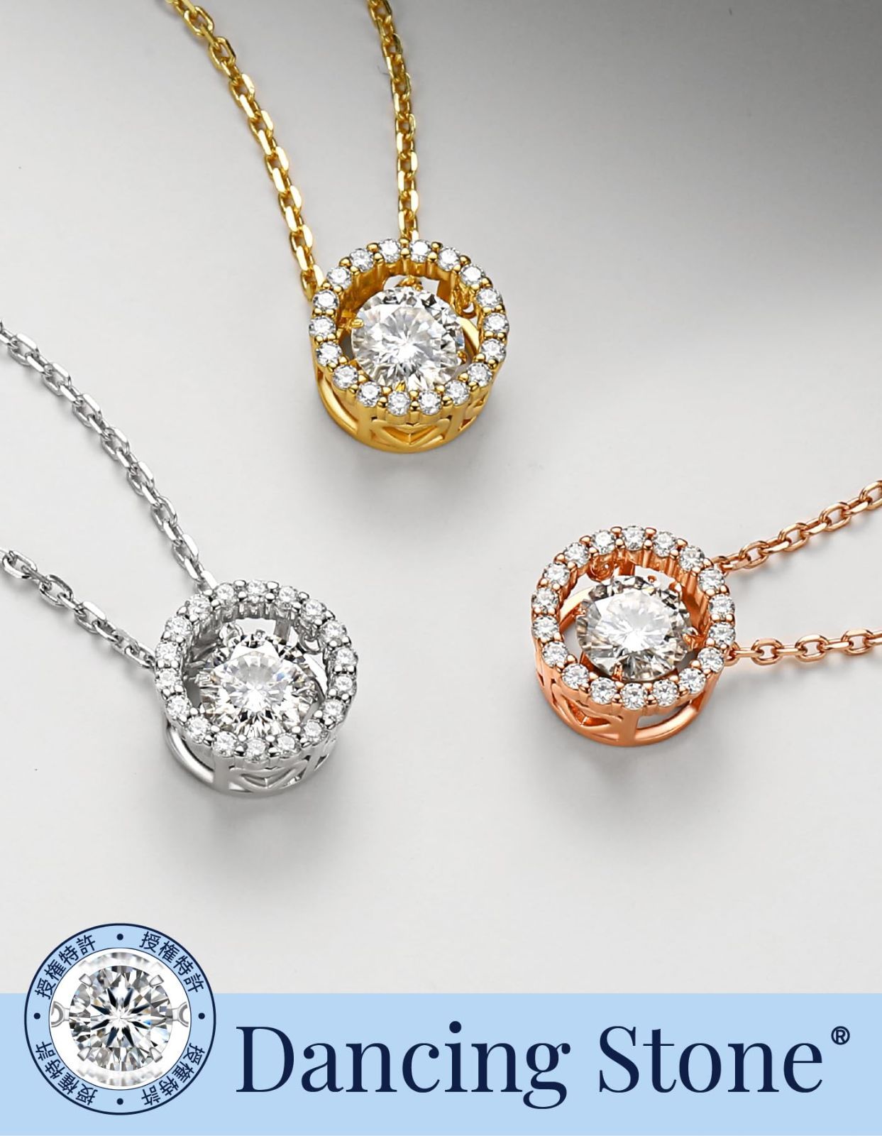 ダンシングストーン