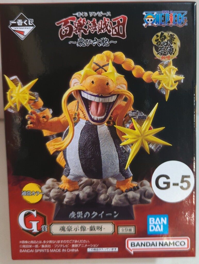 BANDAI SPIRITS 一番くじ ワンピース 百獣海賊団 飛び六胞 G-5賞