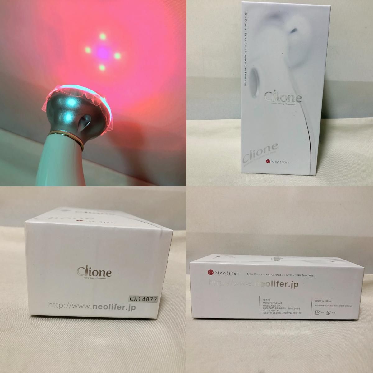 H384 Neolifer Clione ネオライファ クリオネ 美顔器 - メルカリ