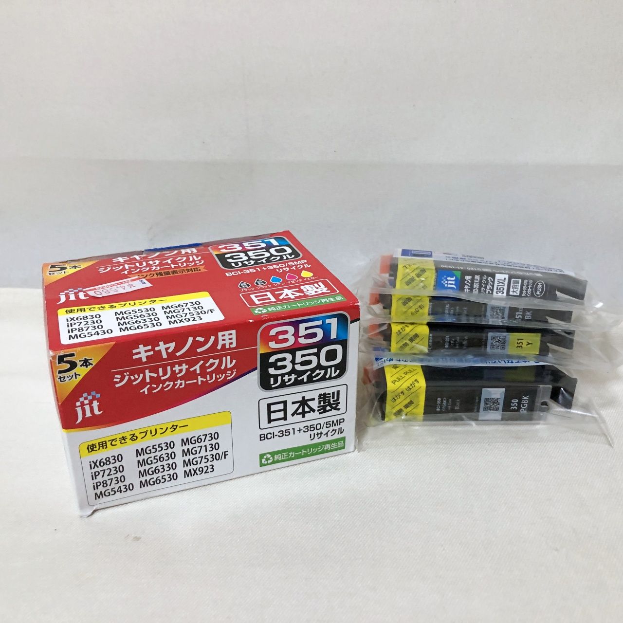 H387 未使用 Jit キャノン用 ジェットリサイクル インクカートリッジ 