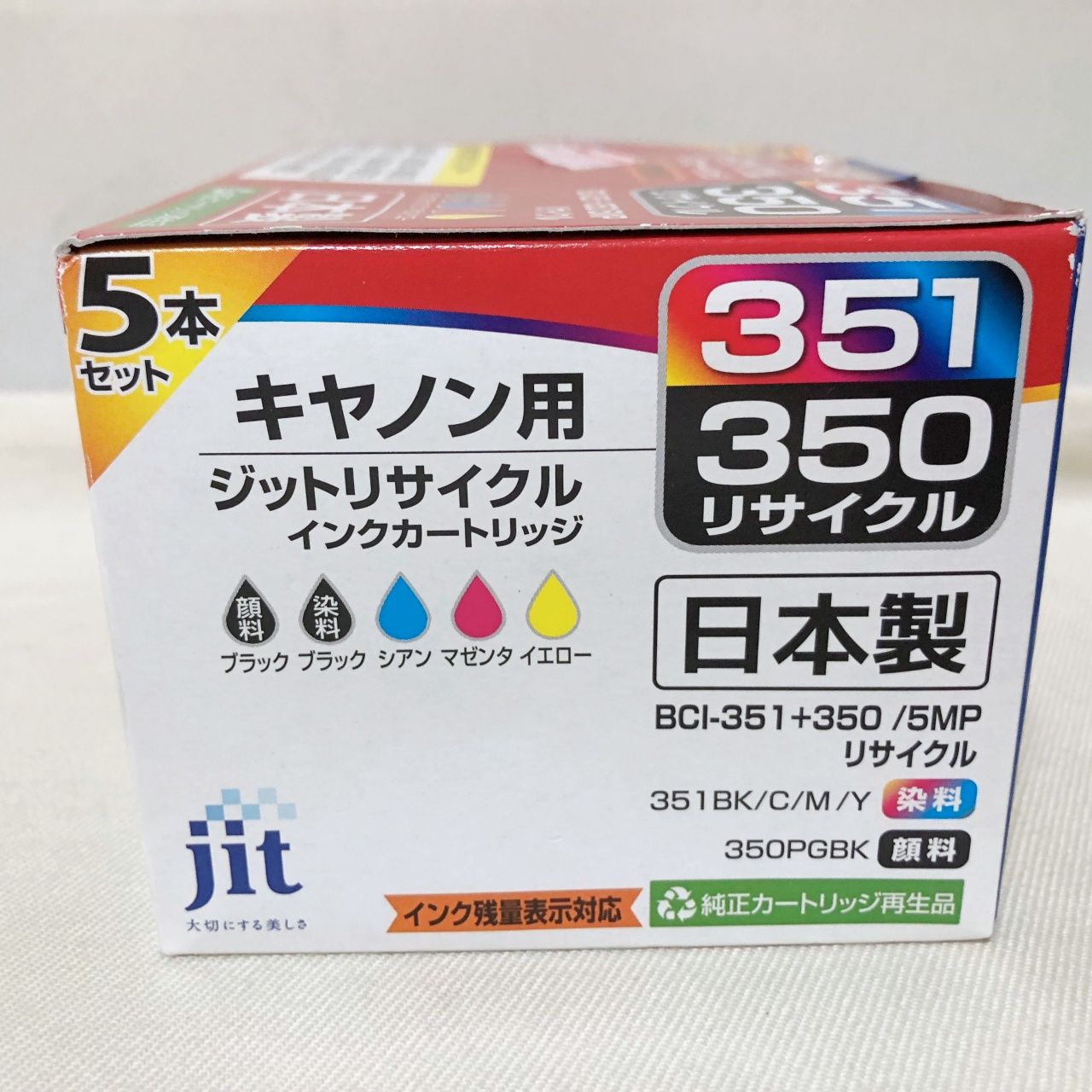 H387 未使用 Jit キャノン用 ジェットリサイクル インクカートリッジ 